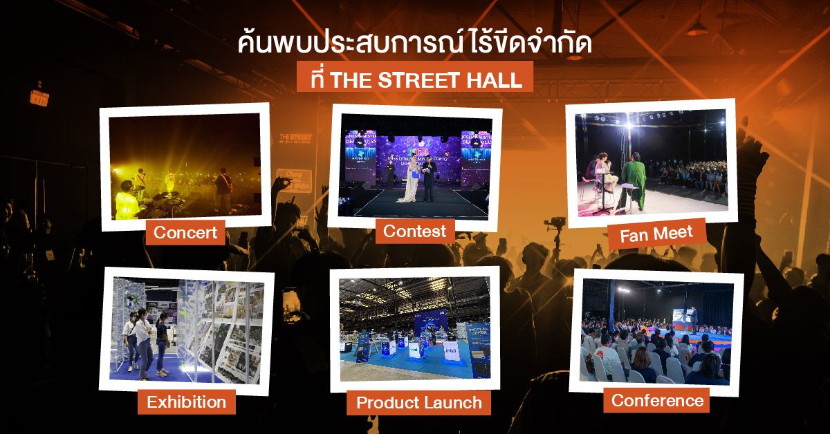 ค้นพบประสบการณ์ไร้ขีดจำกัด ที่ The Street Hall